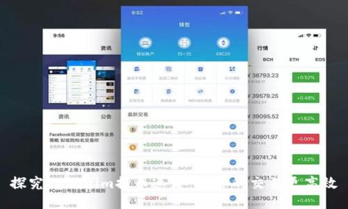 探究Tokenim提币速度：让你的交易更高效