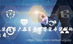   新加坡USDT冷钱包注册教程：安全存储你的数字