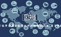 看起来你提到的“tokenim”可能是一个特定的平台