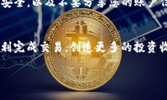 为了将Tokenim转换回欧易（OKEx）平台上的法币或其
