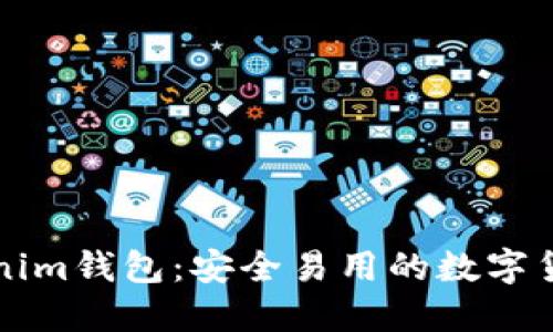电脑版Tokenim钱包：安全易用的数字货币管理工具