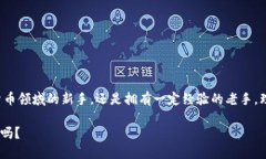 全面解读以太坊和以太坊钱包：你必须知道的关
