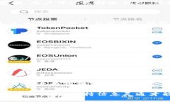 在Tokenim平台上，用户可能会关注各种加密货币的