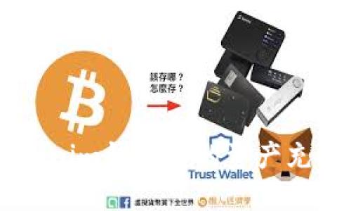 如何将TokenTokenim钱包中的资产充值到火币交易所？