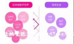 如何安全高效地变现您的TokenTokenIM钱包资产？