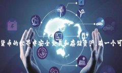 要安装 Tokenim 钱包在苹果手机上，可以按照以下