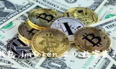 全面解析以太坊钱包 imToken 2.0：数字资产管理的
