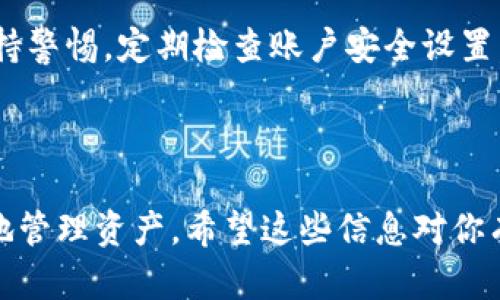 在使用 Tokenim 平台时，如果你想在右上角添加地址，可以按照以下步骤操作。这些步骤一般适用于大多数加密钱包和交易平台，但具体步骤可能因平台版本或更新而有所不同。如果你在使用 Tokenim 的过程中遇到具体问题，建议查阅官方文档或社区支持。

### 添加地址的步骤

步骤一：登录 Tokenim 账号
首先，请确保你已经成功登录到你的 Tokenim 账户。如果你还没有账户，请先进行注册。

步骤二：导航到账户设置
登录后，查找界面右上角的用户头像或账户图标。点击它，会出现一个下拉菜单。然后，选择“账户设置”或“钱包管理”选项。

步骤三：添加新地址
在账户设置页面中，你会看到一个“地址管理”或“收款地址”的选项。点击这个选项，你将进入管理地址的界面。在这里你会看到一些已添加的地址，以及一个“添加新地址”或“输入新地址”的按钮。

步骤四：输入地址信息
点击“添加新地址”后，会弹出一个输入框。确保你输入正确的地址，通常是一个由字母和数字组成的字符串。在输入之前，请仔细检查地址的准确性。如果你是从另一处复制的地址，建议再三确认，以避免因输入错误导致的资金损失。

步骤五：保存地址
填写完地址后，检查无误，点击“保存”按钮。系统会提示你保存成功或者需要进行身份验证等。按照提示完成相关的操作。

步骤六：确认地址添加成功
地址保存后，你应该能够在地址管理界面看到你刚刚添加的地址。确保确认地址是否正确，以便你在进行交易时不会出错。

### 常见问题解答

我能添加多个地址吗？
是的，大多数平台允许用户添加多个地址，以便于管理和接收不同资产。你是不是也这么认为？多个地址的管理可以帮助你在不同交易之间有效分配资金。

添加地址后我能在获取资金时使用吗？
当然可以！一旦地址添加成功，你就可以将其用作收款地址。确保在任何交易中，都使用正确的地址。

如果我输入了错误的地址怎么办？
如果你不小心输入了错误的地址，最好立即删除或更改它。在许多平台上，你可以随时编辑或删除已添加的地址。及时的修改可以避免不必要的损失。

Tokenim 的安全性如何？
Tokenim 平台通常会采用多种安全措施，包括两步验证、加密协议等，以保护用户资金安全。尽管如此，用户仍需保持警惕，定期检查账户安全设置。

### 结论

在 Tokenim 平台上添加地址的过程相对简单，但我们仍需了解每一步骤的重要性。成功添加地址后，可以更有效地管理资产。希望这些信息对你有所帮助！如果你有其他问题或需要进一步的指导，请随时询问。