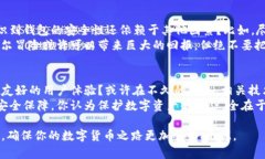    如何删除Tokenim助记词：完整指南  /  guanjianci
