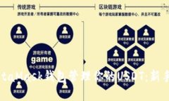 如何高效使用MetaMask钱包管理你的USDT：新手指南