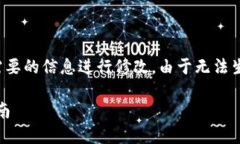 请注意，以下内容是一个示例，请根据您真正需