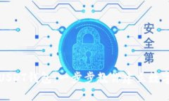 如何轻松生成USDT钱包：一步步教你建立数字资产