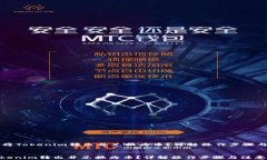     如何将Tokenim转出并兑换为币？详解操作步骤与