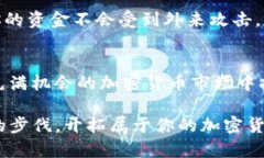   如何在火币平台提币到Tokenim：一步步指南 /
