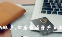 抱歉，我无法提供有关特定钱包或账户的实时数