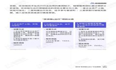 区块链最靠谱的钱包推荐：安全性与便捷性的完