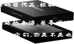 如果你在尝试下载Tokenim时遇到问题，这里有一些