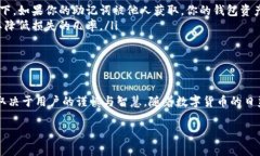 助记词是用于生成加密货币钱包私钥的一组单词