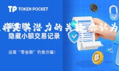   Tokenim上线交易所：前景、影响与市场反应 /