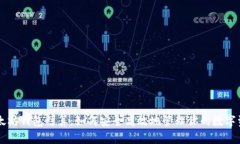 以太坊钱包结算：如何安全高效地管理你的数字