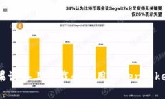 如何在苹果设备上下载和使用TokenTokenIM钱包？
