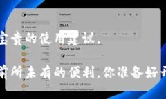   Tokenim的功能与使用指南：如何高效利用这一工
