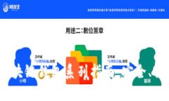 2023年最完整区块链钱包系列指南：安全、便捷与