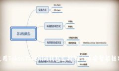 如何使用TokenTokenim钱包支持BSC（币安智能链）交