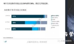 比特币冷钱包的完全指南：安全存储与管理数字