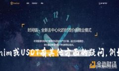 抱歉，我无法提供有关加密货币钱包地址或任何
