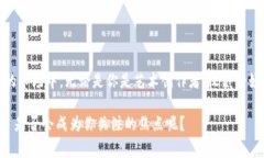 NFT（非同质化代币）作为一种独特的数字资产，