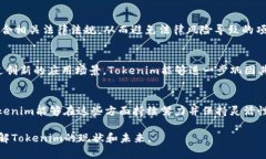 关于Tokenim的永久存在性，这个问题其实是比较复