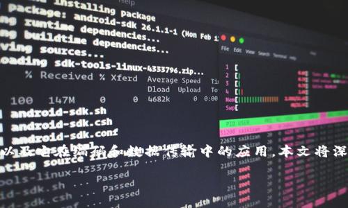 在讨论如何将 Tokenim 编码传入数据时，让我们首先明确 Tokenim 是什么，以及它在编码和数据传输中的应用。本文将深入探讨这一主题，以帮助你更好地理解 Tokenim 编码的必要性及其实现方式。

如何将 Tokenim 编码传入数据：一次全面的技术探讨