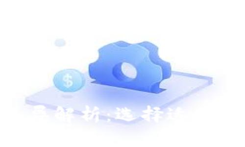 TP钱包与Tokenim的差异解析：选择适合你的数字资产管理工具