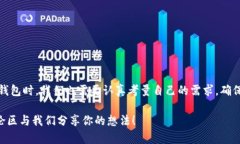   比特币钱包在交易中扮演什么角色？ /  guanjia