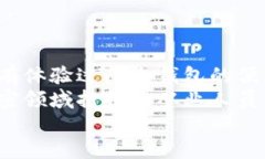 比特币闪电钱包：链上交易的未来与用户体验的