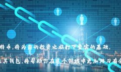 比特币与中国钱包：数字货币在中国的未来与挑