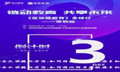 一个安全又便捷的方法：如何将比特币存放在手