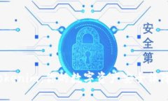 Tokenim：你的数字资产安全保障？