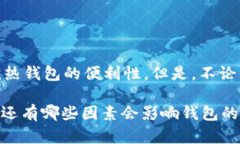  选择最安全可靠的比特币钱包：基于知乎的用户