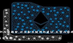 注意: 在这里，我将为你提供一个示例内容框架，