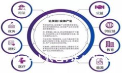 选择适合的区块链硬件钱包，让你的数字资产安