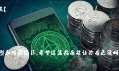 以太坊钱包购买指南：哪里买才能保证安全与便
